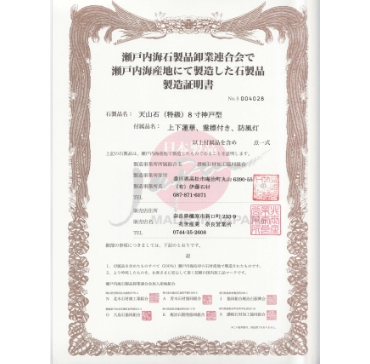 産地直送の高品質な国産石材を適正価格でご提供